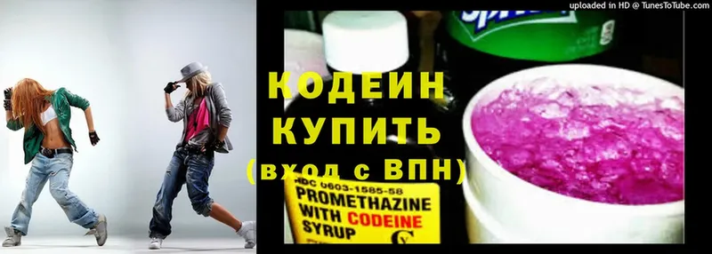 kraken   магазин продажи   Долгопрудный  Кодеиновый сироп Lean Purple Drank 