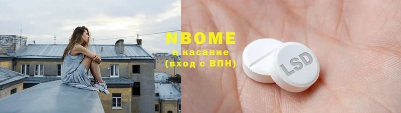 Марки 25I-NBOMe 1,8мг  наркошоп  Долгопрудный 